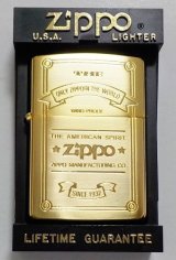 画像: ☆１９９１年４月 製 金色に輝く・・全面ゴールド！繊細な・・彫刻デザイン ZIPPO！新品