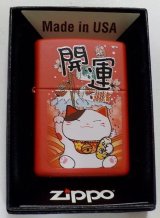 画像: ☆和柄！開運 招き猫！ Lucky Cat ☆ ２０２３年 和柄 USA   RED 　ZIPPO！新品