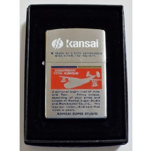 画像: ☆山本寛斎！１９９６年８月製 KANSAI SUPER STUDIO 飛行機デザイン ZIPPO！未使用品