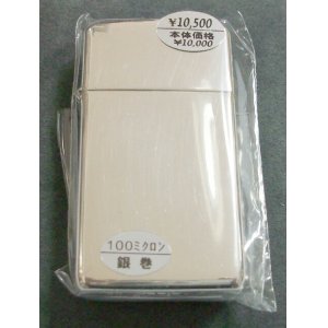 画像: ☆豪華！極厚 銀巻 シルバー１００ミクロン！Ｓｌｉｍ スリム ミラー  ２００６年 ＺＩＰＰＯ！新品 