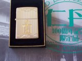 画像: 仁丹！生誕１００周年記念！２００４年 豪華限定 ZIPPO＆仁丹セット！新品