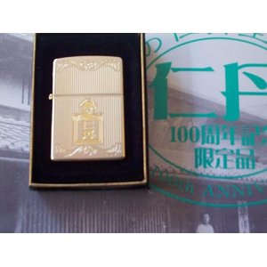 画像: 仁丹！生誕１００周年記念！２００４年 豪華限定 ZIPPO＆仁丹セット！新品