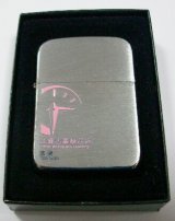 画像: ★珍品！香港時計博 Time Antiques Gallery ２００４年４月 １９４１ Zippo！新品