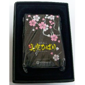 画像: ☆美空ひばり＆桜！ぱちんこ KYOURAKU 非売品！豪華 両面デザイン ２００６年 ZIPPO 新品