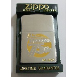 画像: 東急電鉄！設立７５周年記念限定 １９９７年 ZIPPO！新品。