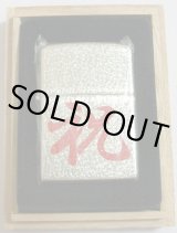 画像: ☆祝！しゅく・いわい　記念・お祝い品に・・淡い金色！桐箱入り  ２００３年１０月 ＺＩＰＰＯ！新品