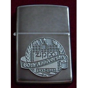 画像: ★ZIPPO社 創業６０周年記念 世界限定 １９９２年 ピンバッチ付き ZIPPO！未使用品