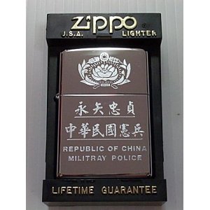 画像: ★中華民国（台湾）憲兵 MILITARY ２０００年 ＃２５０ USA ZIPPO！未使用品