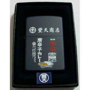 画像: ★激辛 唐辛子カレー！豊天商店 和柄 BLACK ２００５年 ＺＩＰＰＯ！新品