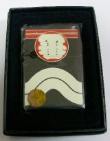 画像: ★祭り！一番！はんてん！半纏柄 両面デザイン 和柄 全面 黒  ２００７年 ZIPPO！新品