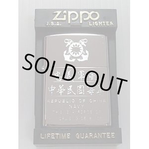 画像: ★中華民国（台湾）海軍 NAVY １９９９年 ＃２５０ ZIPPO！未使用品