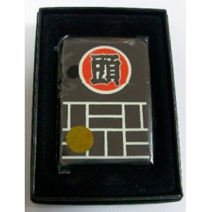 画像: ★祭り！頭 はんてん！半纏柄 両面デザイン 和柄 全面 黒 ２００７年 ZIPPO！新品