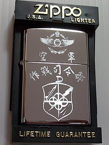 画像: ★中華民国（台湾）空軍 作戦司令部 １９９７年 ＃２５０ USA ZIPPO！未使用品