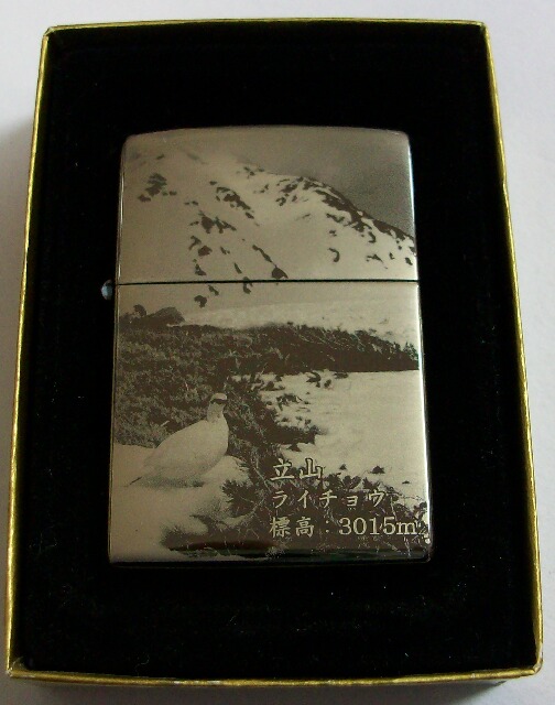 画像: 冬　日本の名山！立山　標高 ３０１５ｍ　ライチョウ　２００２年 ＺｉＰＰＯ！新品