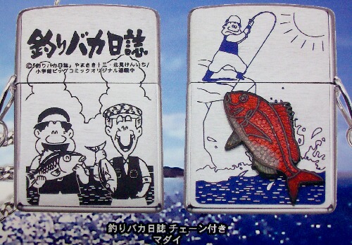 画像1: ☆釣りバカ日誌！まんが 両面デザイン ★チェーン付 裏面に真鯛メタル ２００６年 ZIPPO！新品