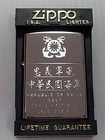 画像: ★中華民国（台湾）海軍 NAVY １９９９年 ＃２５０ ZIPPO！未使用品