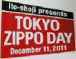 画像: ☆第１回 TOKYO ZIPPO DAY！記念限定１００個 N８ブラックチタン ２０１１年 ZIPPO！新品