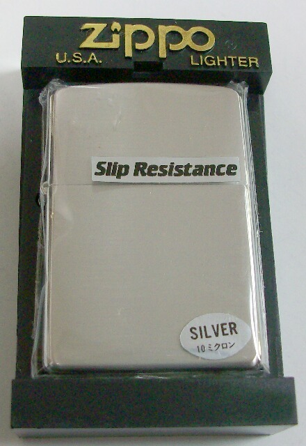 画像1: ☆２０００・ＸＶＩ 刻印モデル！Ｓｌｉｐ Ｒｅｓｉｓｔａｎｃｅ　シルバー加工 ＺＩＰＰＯ！新品