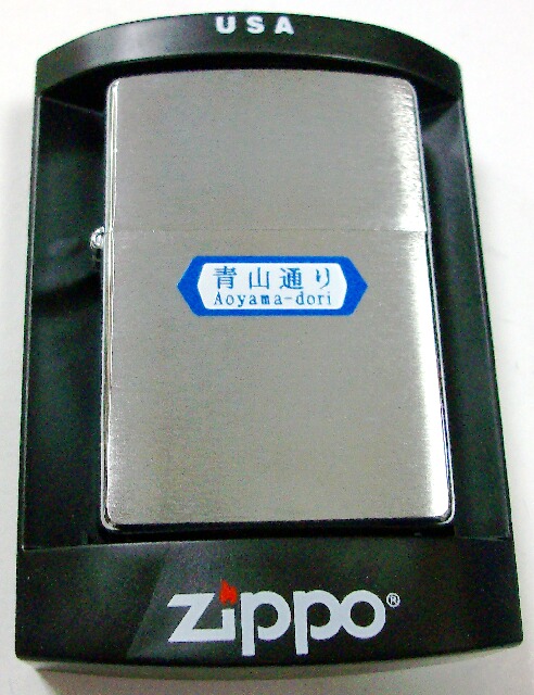 画像: 珍品！標識デザイン　青山通り！＃２００　２００５年　ＺＩＰＰＯ！新品