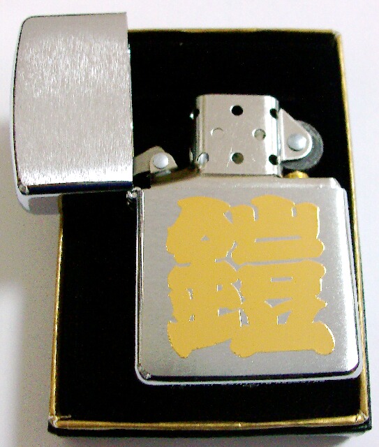 画像: ★鎧！ARMOR アーマー　ゴールドで鎧の文字 ２００４年 ZIPPO！新品