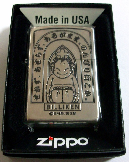 画像: ☆福之神　ビリケンさま！BILLIKEN 渋い・・銀いぶし ２０１２年 ZIPPO！新品