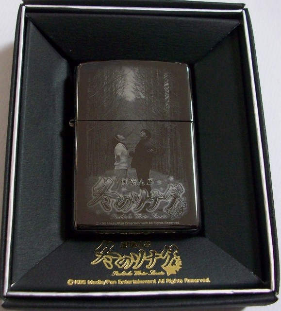 画像: ☆ ヨン様 冬のソナタ！KYORAKU 限定 BLACK ２００５年 ZIPPO！新品C