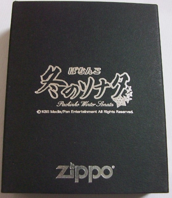 画像: ☆ ヨン様 冬のソナタ！KYORAKU 限定 BLACK ２００５年 ZIPPO！新品B