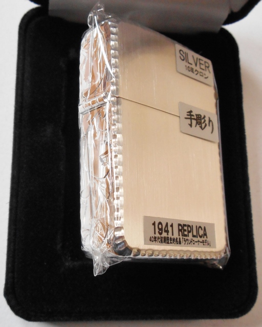 Zippo】美品／1941レプリカ／三面手彫加工／ラウンドコーナー／4連