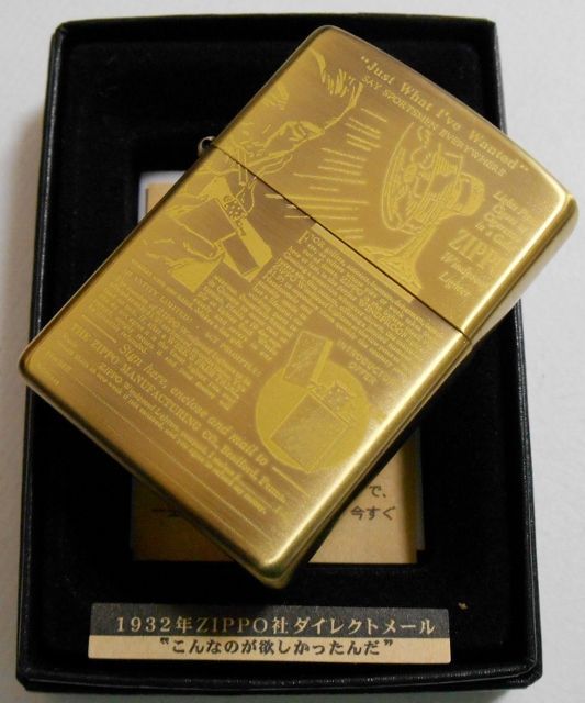 画像: ☆復刻 オールドデザイン！１９３２年 ZIPPO社ダイレクトメール柄 ２００５年 ZIPPO！新品