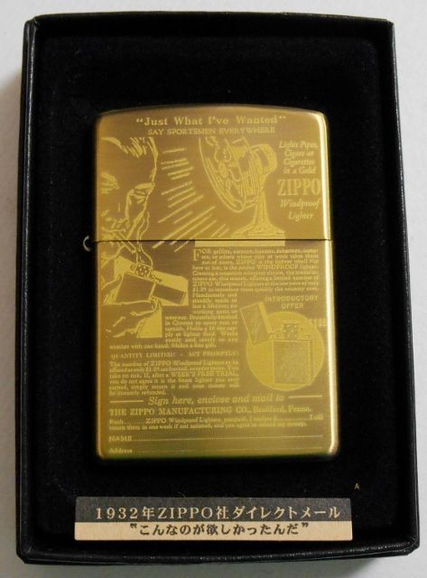 画像1: ☆復刻 オールドデザイン！１９３２年 ZIPPO社ダイレクトメール柄 ２００５年 ZIPPO！新品