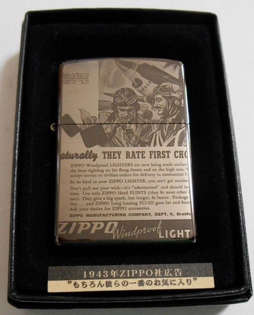 画像1: ☆復刻 オールドデザイン！１９４３年 ZIPPO社広告ポスター柄 ２００５年 ZIPPO！新品