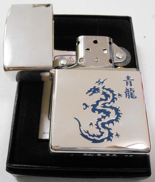 画像: ★青龍！四神相応の一つ！青龍　シルバー銀加工　鏡面　２００２年１０月　ZIPPO！新品