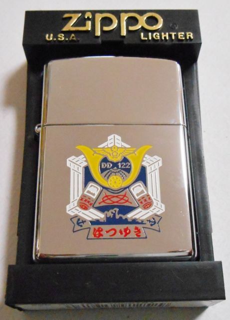 画像1: ★海上自衛隊！護衛艦 はつゆき DD-１２２ ＃２５０ ２０００年 ＺＩＰＰＯ！新品