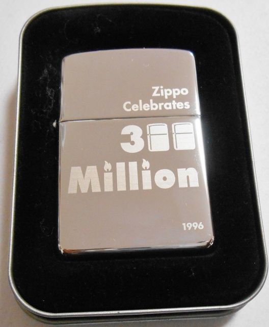 ジッポー生産３億個達成記念！３００MILLION １９９６年 ZIPPO！新品 
