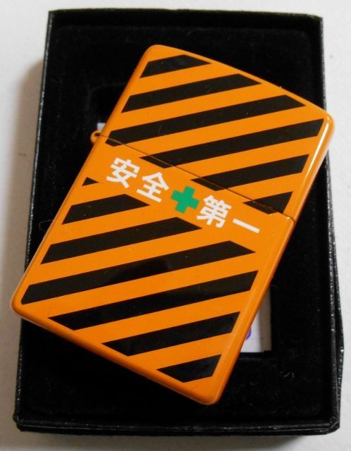 画像: 安全第一！あの・・標識看板デザイン！オレンジ＆ブラック ２００５年 ZIPPO！新品