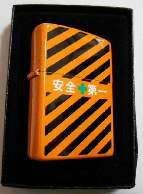 画像: 安全第一！あの・・標識看板デザイン！オレンジ＆ブラック ２００５年 ZIPPO！新品