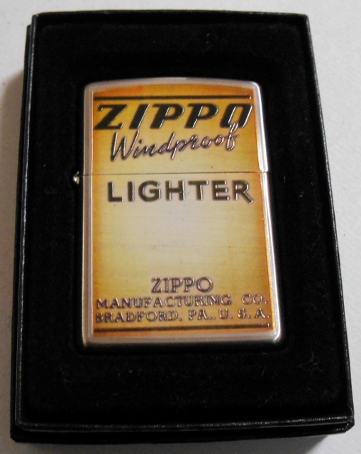 画像1: ☆１９９７年８月 ビンテージ感あふれる・・オールドデザイン 銀加工 ZIPPO！新品