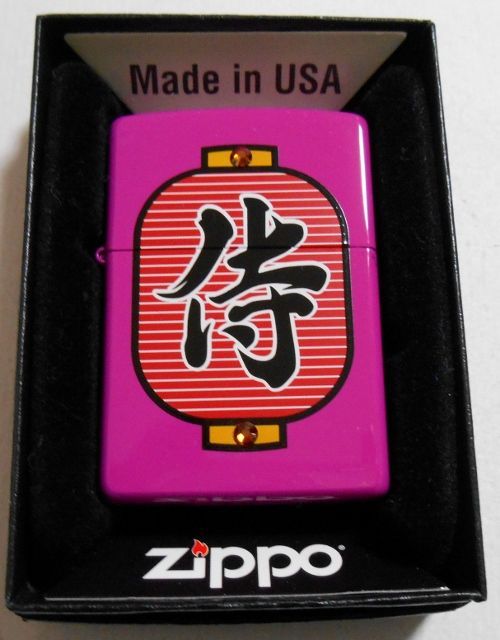 画像1: ☆侍 さむらい！提灯 ちょうちんデザイン！クリスタル・ビーズつき ２０１５年 ZIPPO！新品