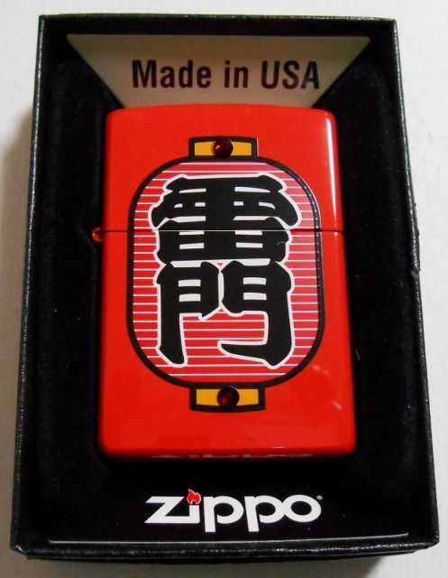 画像: ☆雷門  かみなり門！提灯 ちょうちんデザイン！クリスタル・ビーズつき ２０１５年 ZIPPO！新品