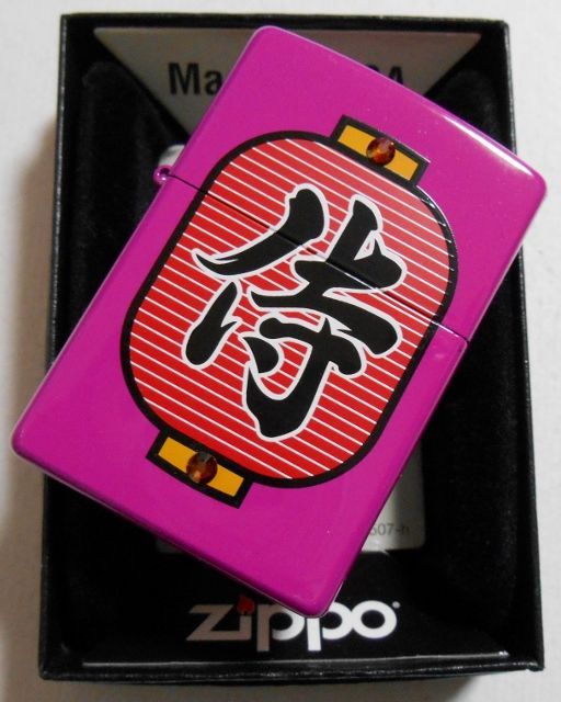 画像: ☆侍 さむらい！提灯 ちょうちんデザイン！クリスタル・ビーズつき ２０１５年 ZIPPO！新品