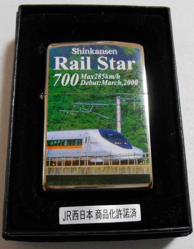 画像1: ☆JR ７００系 新幹線 Rall Ster 両面デザイン ２００４年３月 限定 ZIPPO！新品