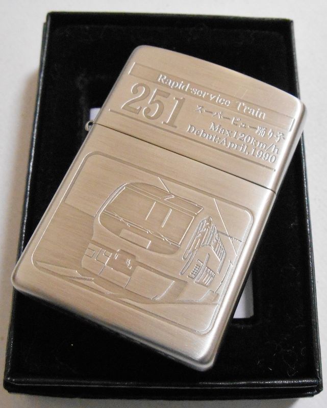 画像: ☆JR ２５１ スーパービュー踊り子 両面デザイン ２００３年８月 限定 ZIPPO！新品