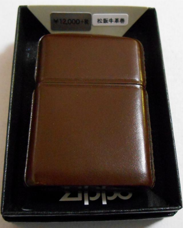 画像1: ☆松阪牛！高級和牛 本革巻き ブラウン・レザー 素材証明書付 ＺＩＰＰＯ！新品