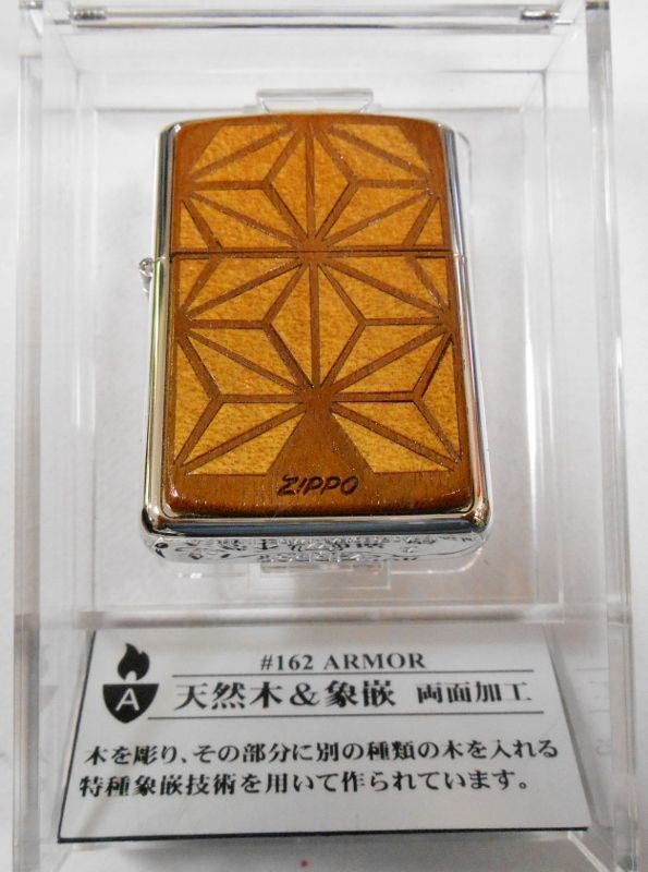 画像: ☆豪華アーマー！天然木＆象嵌 ★両面加工 Armor ２００５年 鏡面 ZIPPO！未使用品