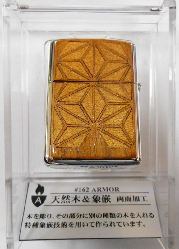 画像: ☆豪華アーマー！天然木＆象嵌 ★両面加工 Armor ２００５年 鏡面 ZIPPO！未使用品