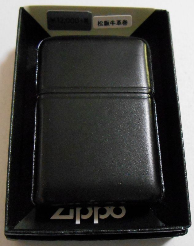 画像1: ☆松阪牛！高級和牛 本革巻き ブラック・レザー 素材証明書付 ＺＩＰＰＯ！新品