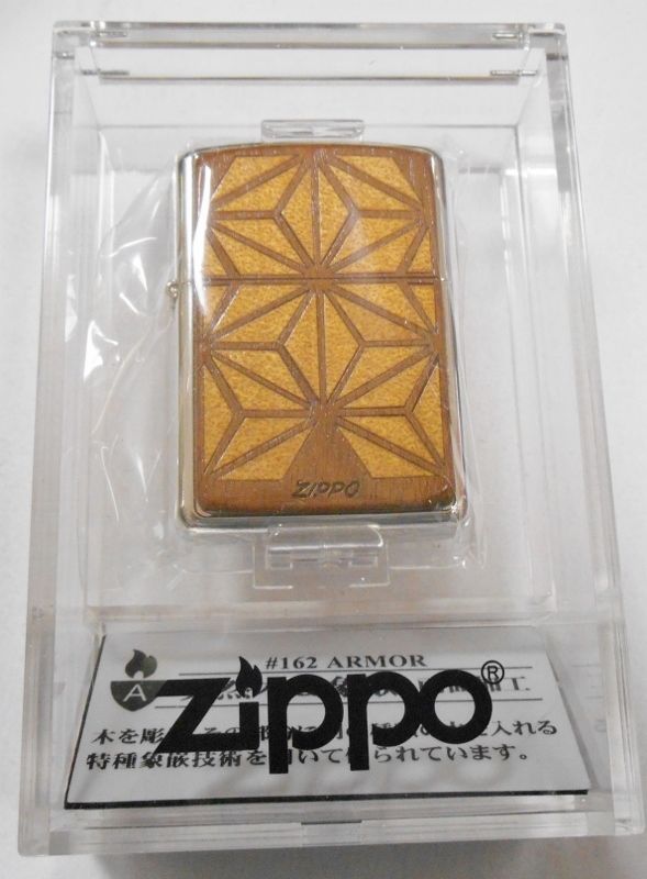 画像: ☆豪華アーマー！天然木＆象嵌 ★両面加工 Armor ２００５年 鏡面 ZIPPO！未使用品