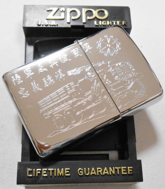 画像: ★中華民国（台湾）陸軍反共救国軍 トラック １９９７年 ＃２５０ ZIPPO！未使用品