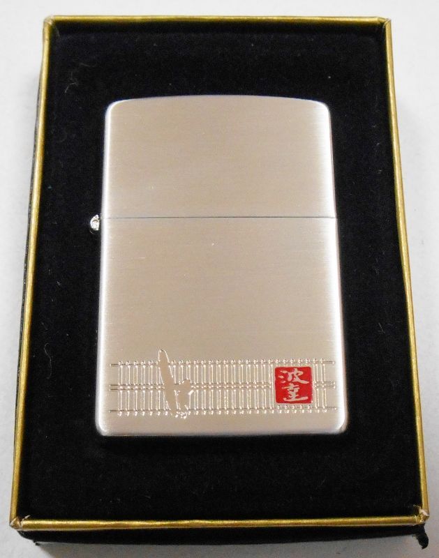 画像1: ★波達！サーフブランド 波乗達人 銀加工サテーナ  ２００４年 ＺＩＰＰＯ！新品