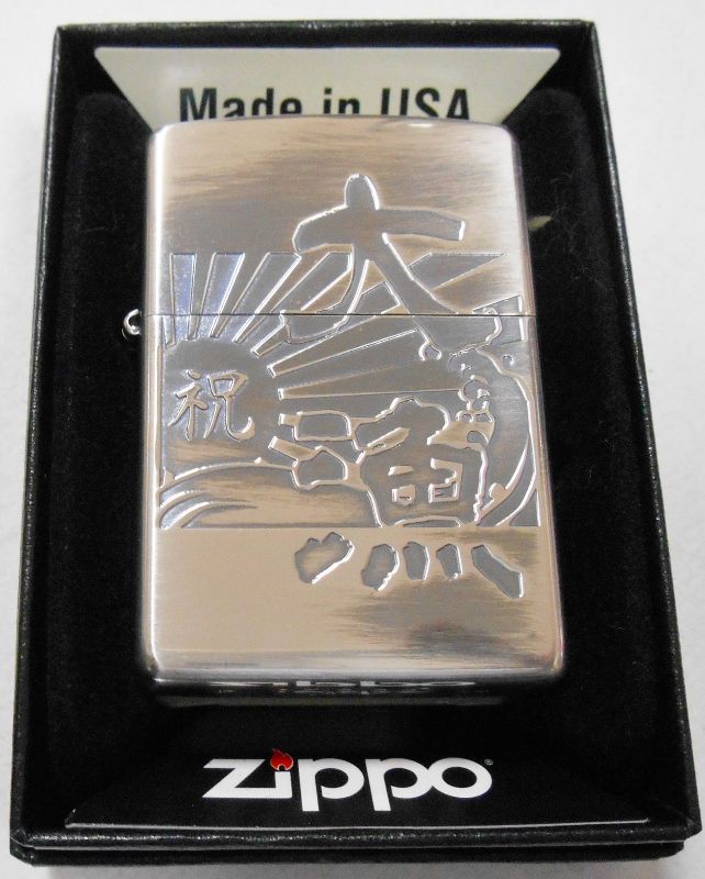 画像: ☆大漁！漁師さん・釣り人・魚屋さん・漁業の方へ・・２０１６年 アンティ―クシルバー ZIPPO！新品